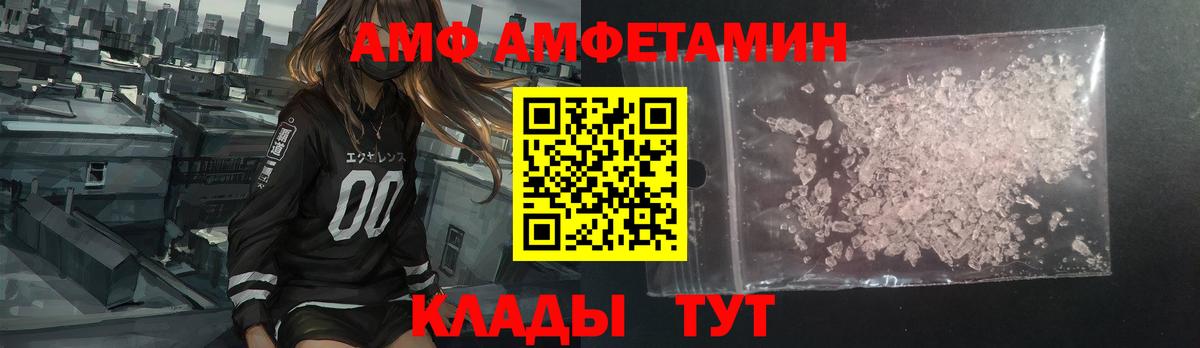 Амфетамин Premium Назарово
