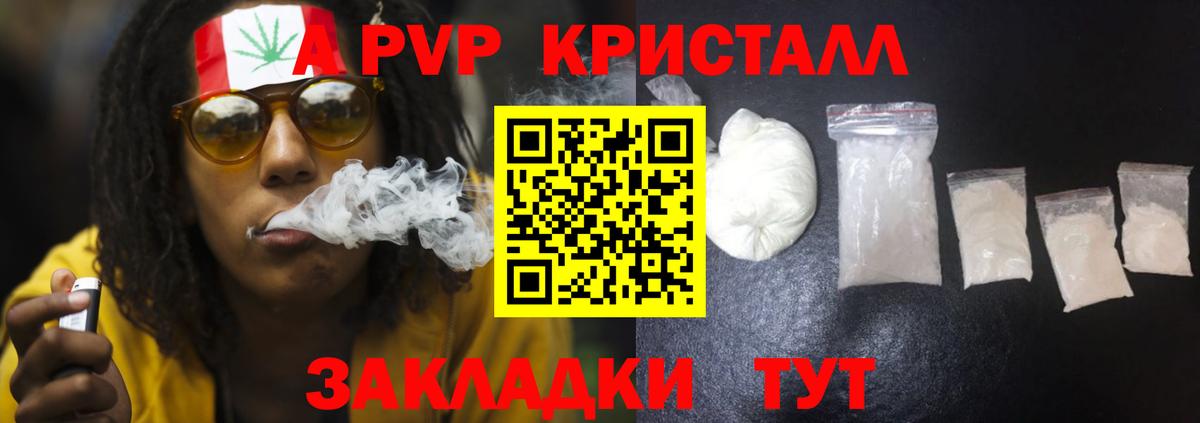 Альфа ПВП VHQ  Alpha PVP  Назарово  Alpha-PVP СК  Alpha PVP СК  Вход с VPN 