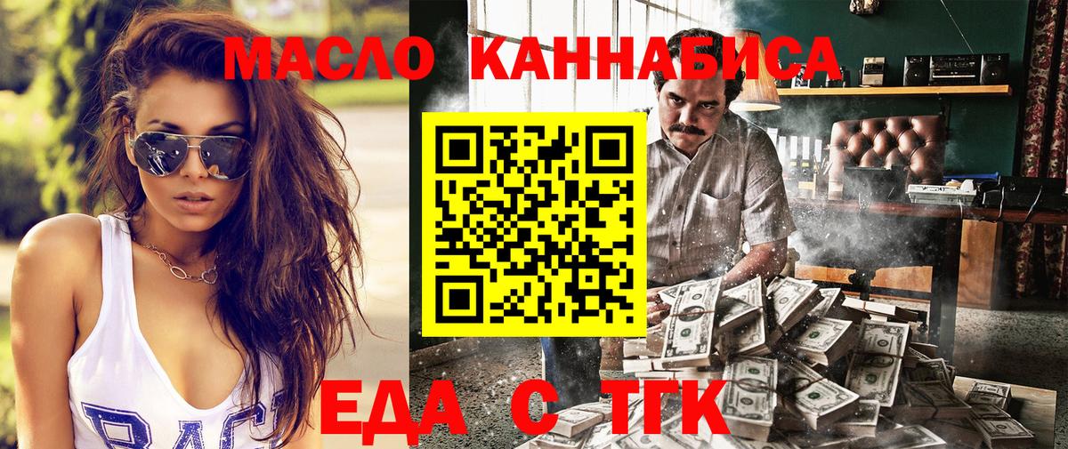 Назарово  Печенье с ТГК марихуана  Вход с VPN 
