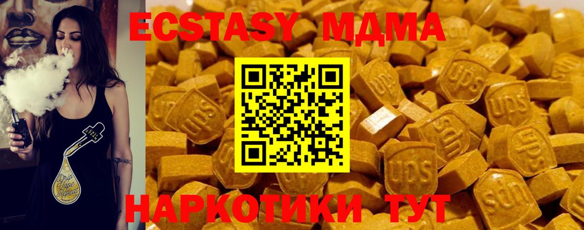 Экстази 280 MDMA Назарово