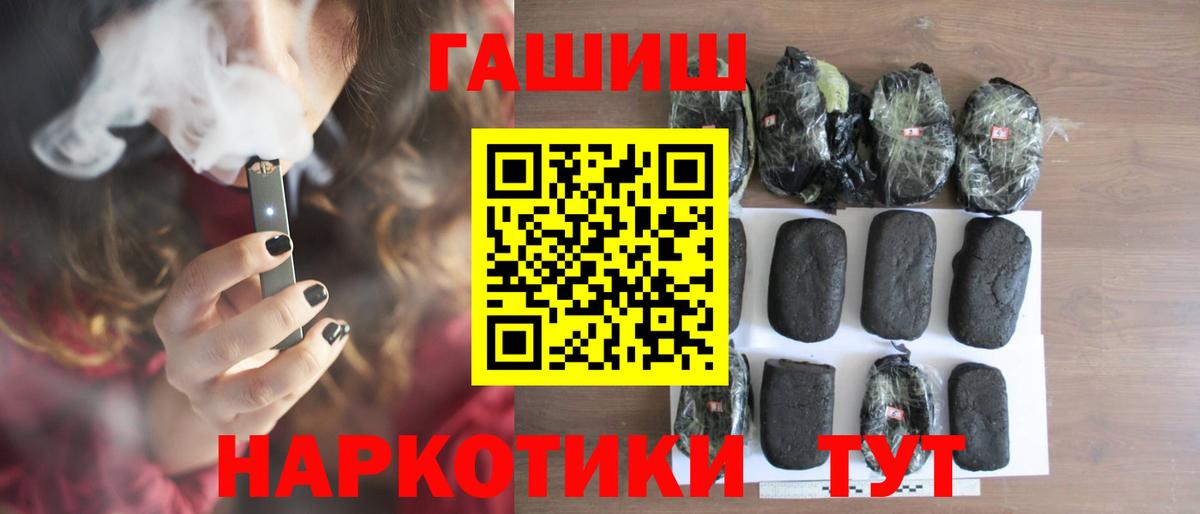 ГАШ hashish Назарово