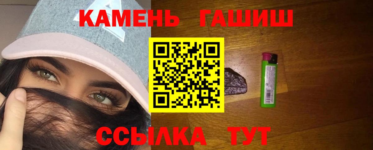Назарово  Гашиш hashish  ГАШ гарик  Вход с VPN 
