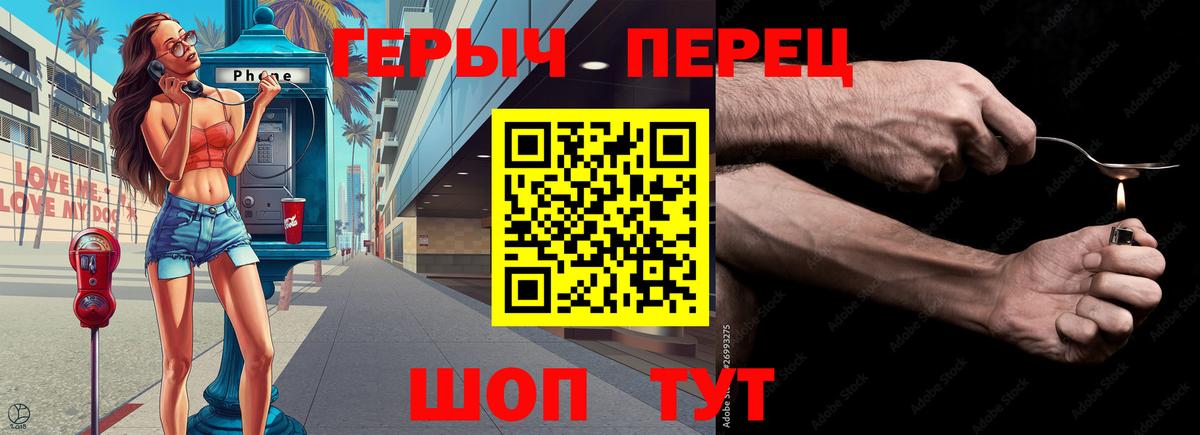 Назарово  ГЕРОИН Heroin  Героин  Вход с VPN 