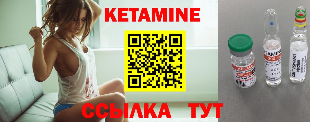 КЕТАМИН ketamine Назарово