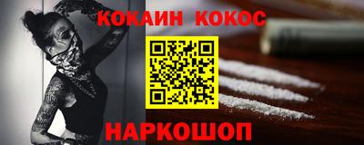 гидра Ставрополь