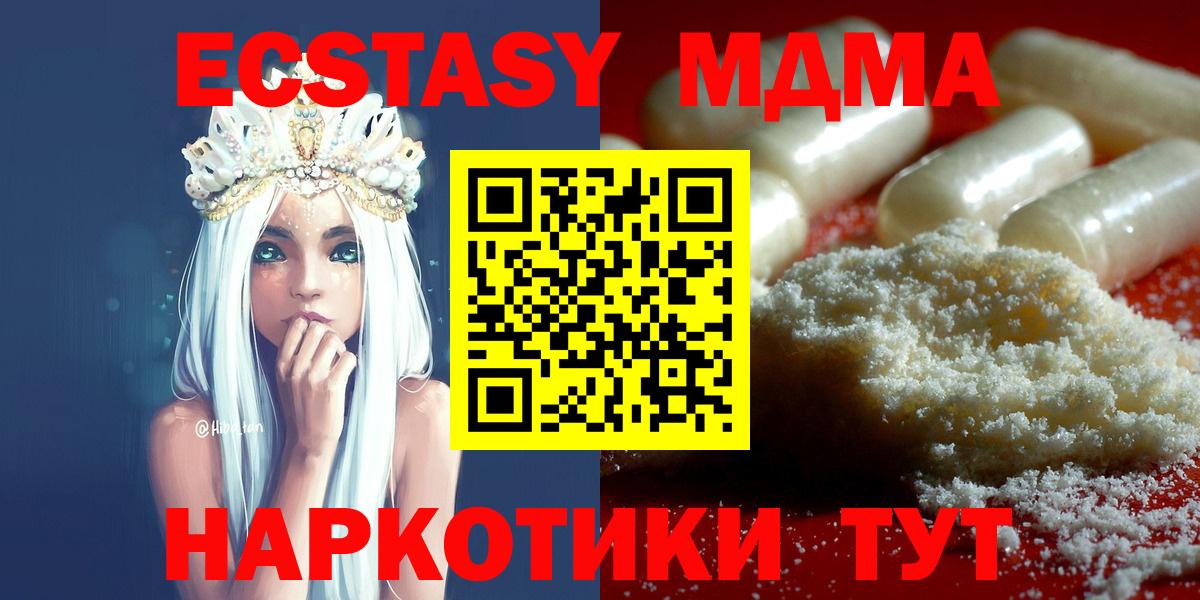 МДМА Molly  Вход с VPN  МДМА crystal  Назарово 