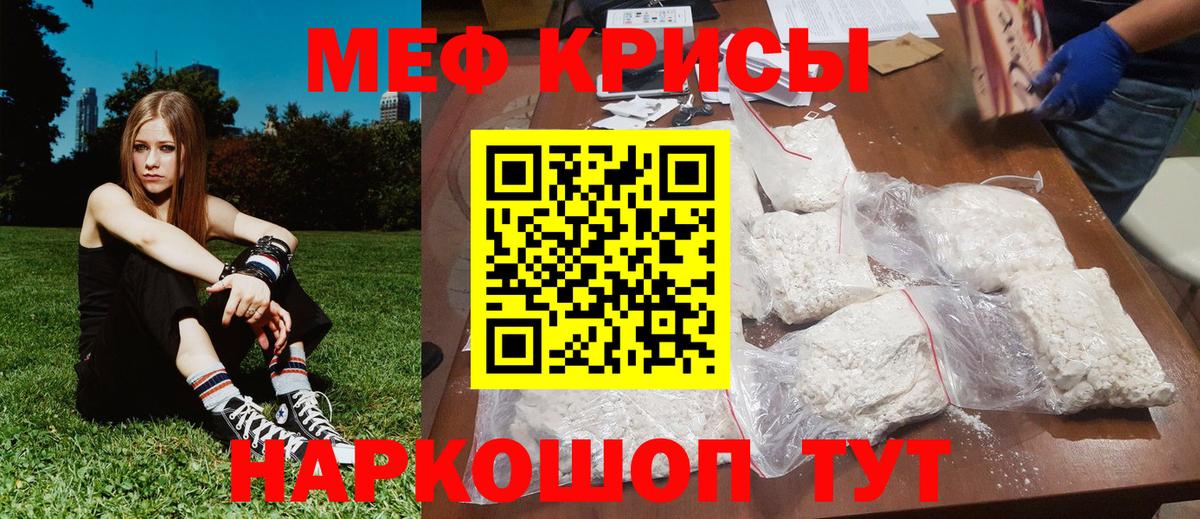 Меф  Мефедрон VHQ  МЯУ-МЯУ  Вход с VPN  Назарово  Мефедрон 4 MMC 