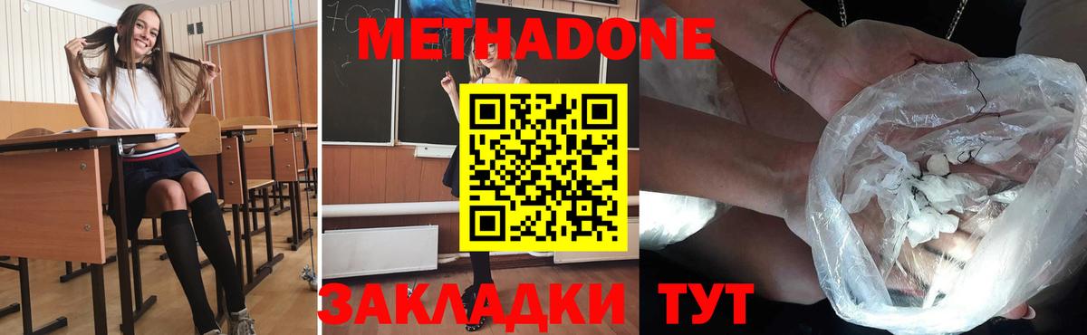 Назарово  МЕТАДОН белоснежный  Вход с VPN 