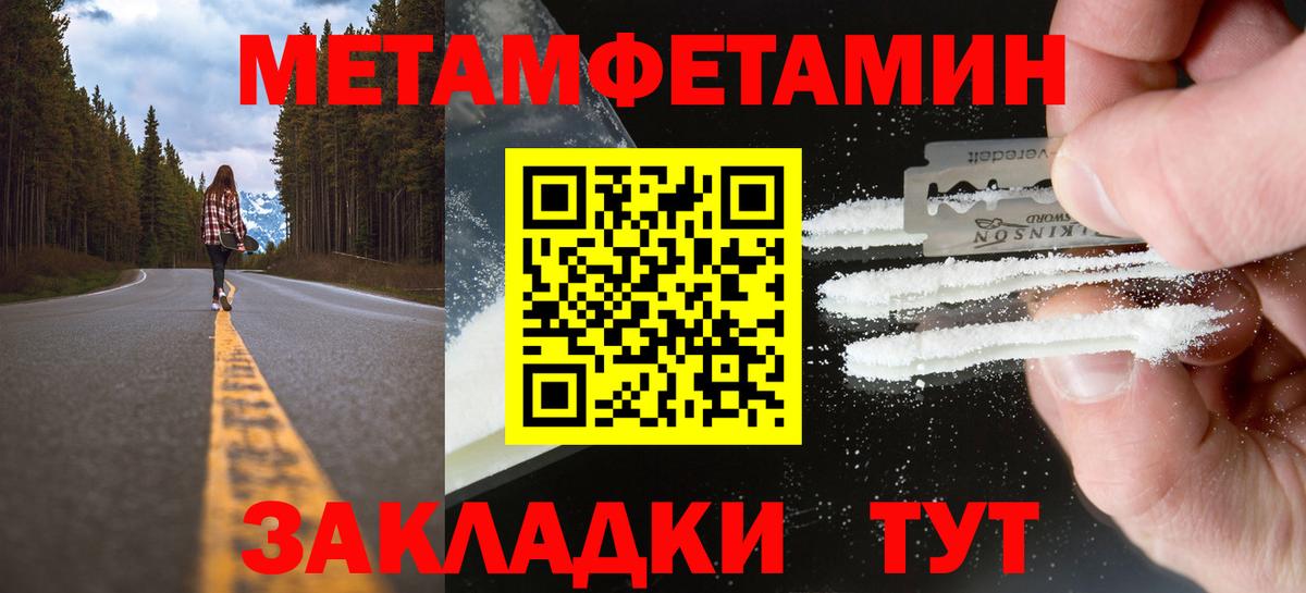 Назарово  Метамфетамин Декстрометамфетамин 99.9%  Вход с VPN 