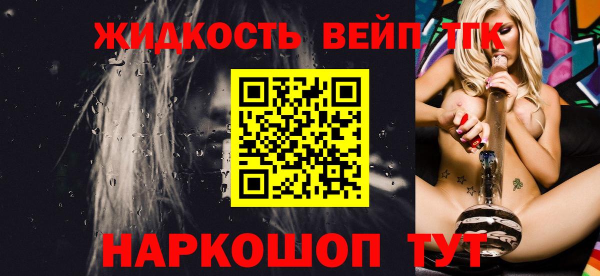 Назарово  Дистиллят ТГК жижа  Дистиллят ТГК жижа  Вход с VPN 