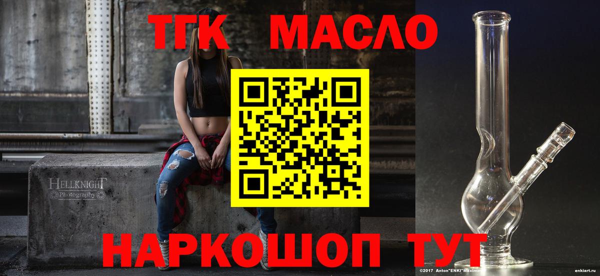 Дистиллят ТГК жижа Назарово